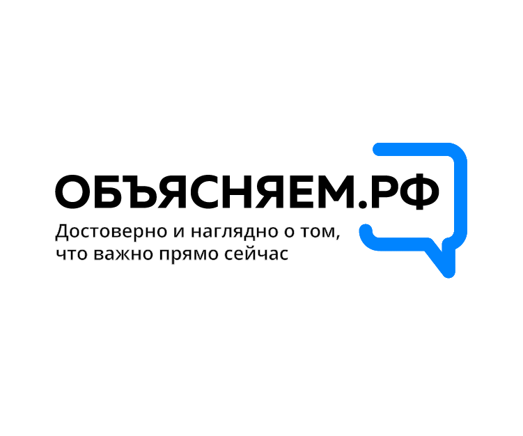 информационный портал ОБЪЯСНЯЕМ.РФ.